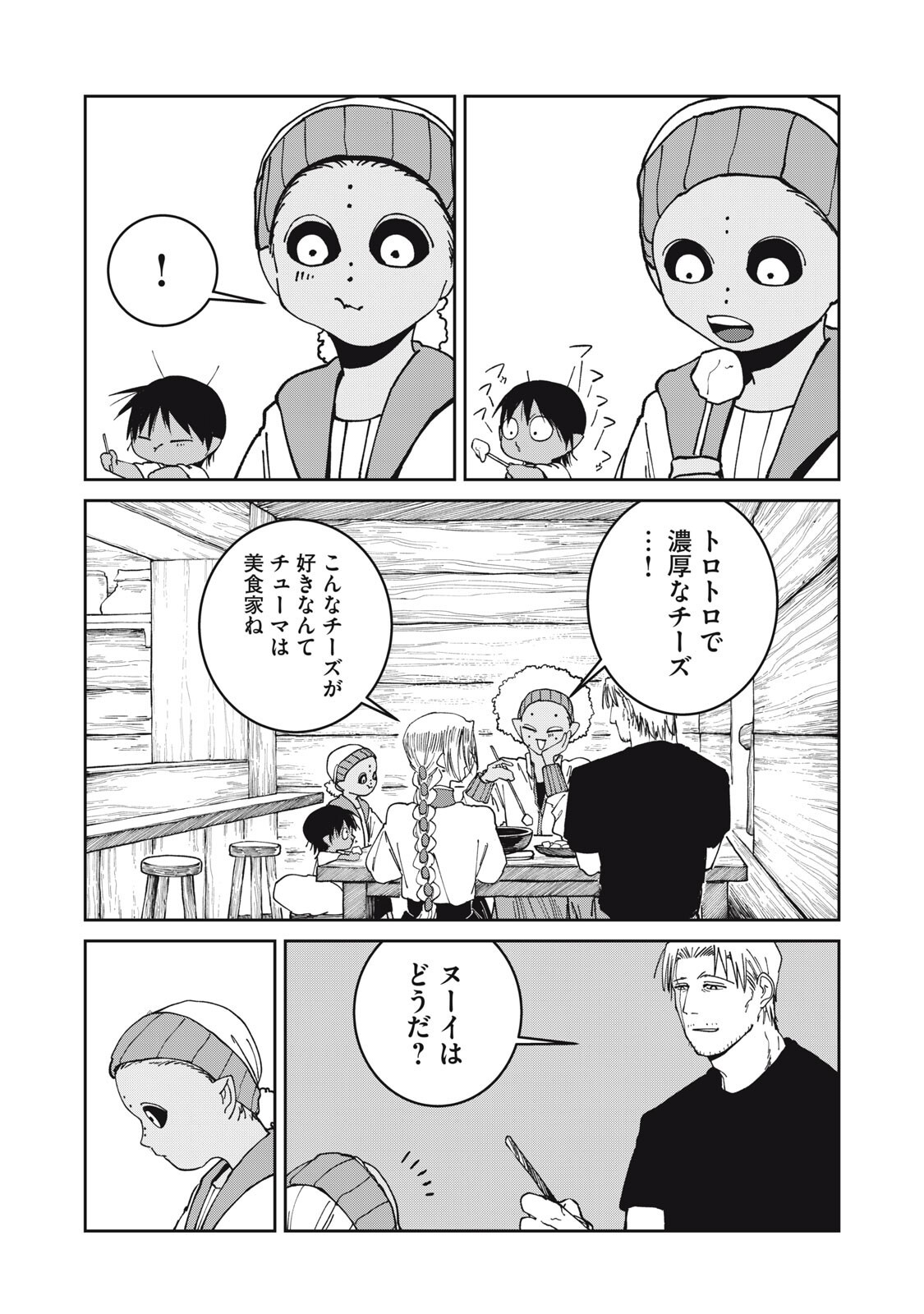 ISEKAI HENKYO MESHI Chap 73 - Pic 17