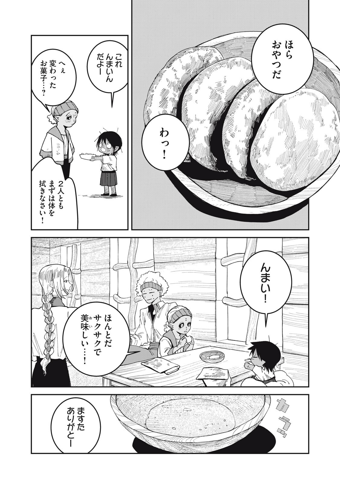 ISEKAI HENKYO MESHI Chap 73 - Pic 4