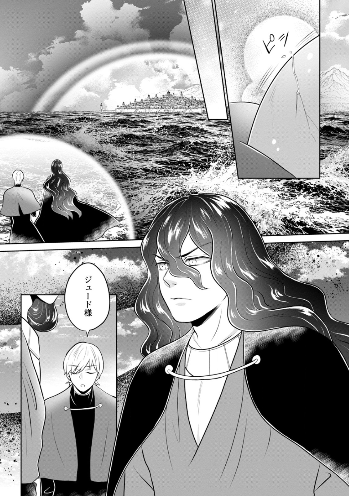 YASASHII KAZOKU TO, TAKUSAN NO MOFUMOFU NI KAKOMARETE. (MANGA) - RAW Chap 60.3 - Pic 9