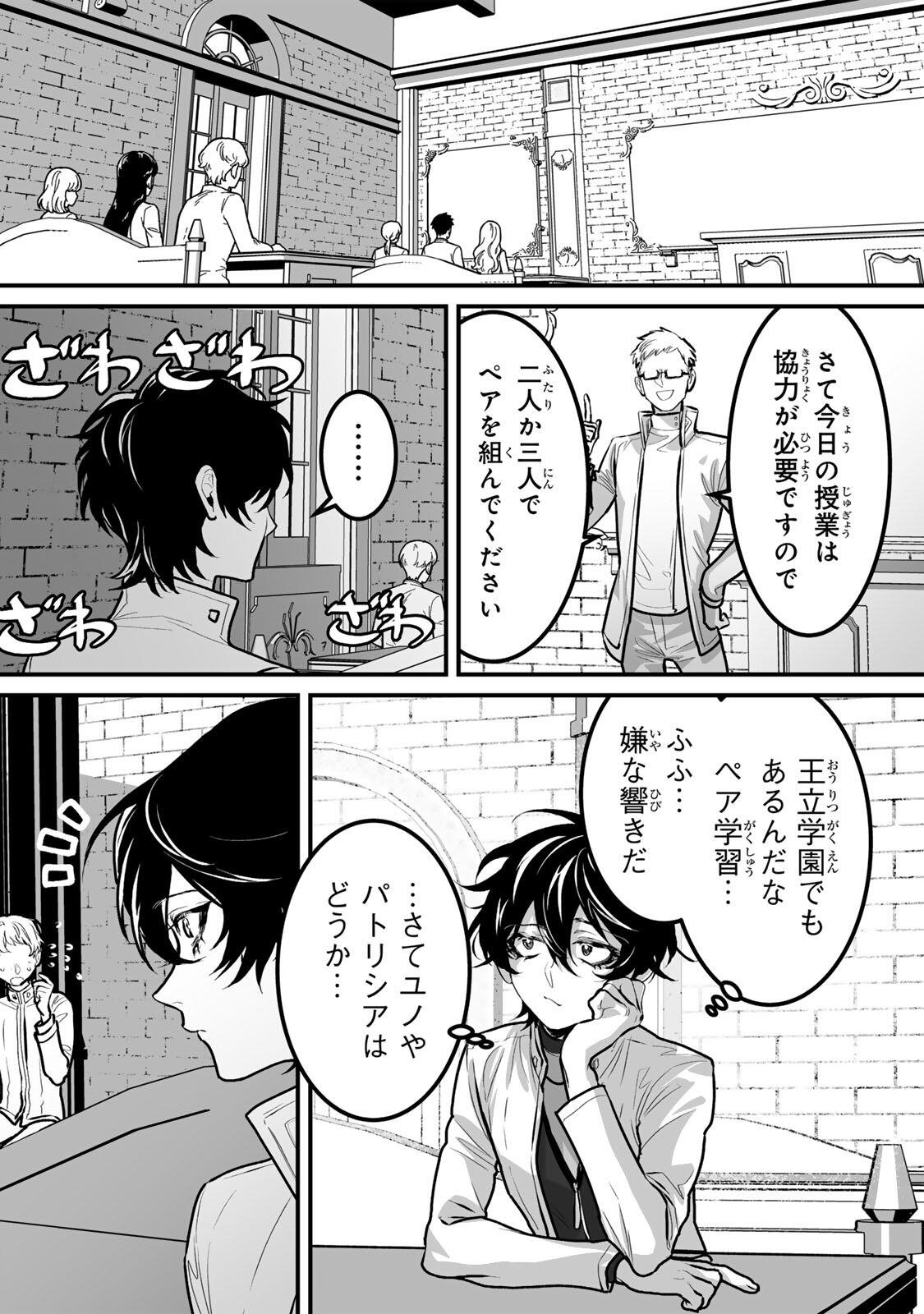 YAMI KAKUSEI SHITE SHUJINKOU NI BOKOSARERU KAMASEINU NI HYOUI SHITA GA GENSAKU TO CHIGAITSUGITE TOMADOITTE RU Chap 12 - Pic 4