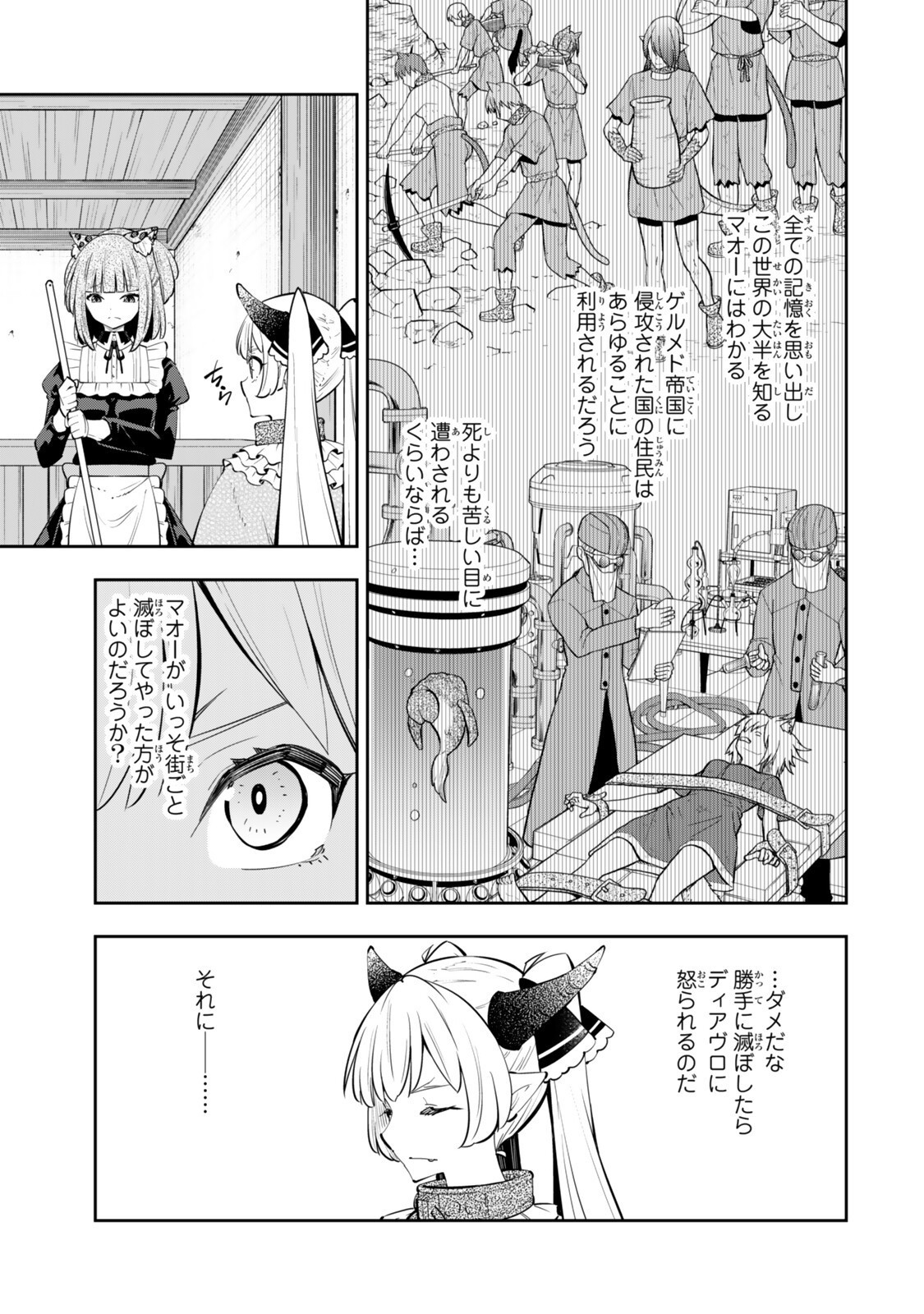 ISEKAI MAOU TO SHOUKAN SHOUJO DOREI MAJUTSU - RAW Chap 140.5 - Pic 4