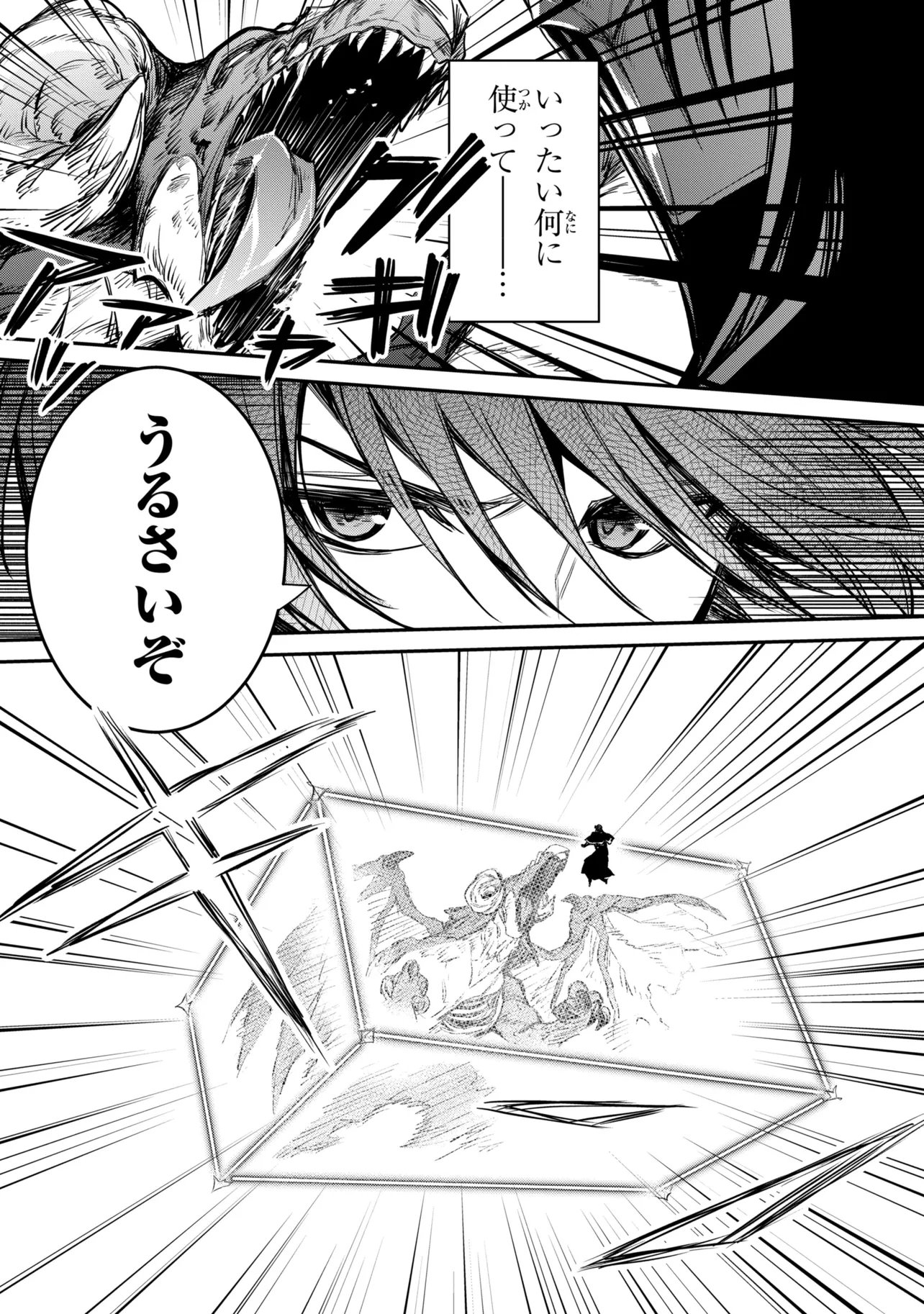 THE STRONGEST DULL PRINCE’S SECRET BATTLE FOR THE THRONE (MANGA) - RAW Chap 57.1 - Pic 5