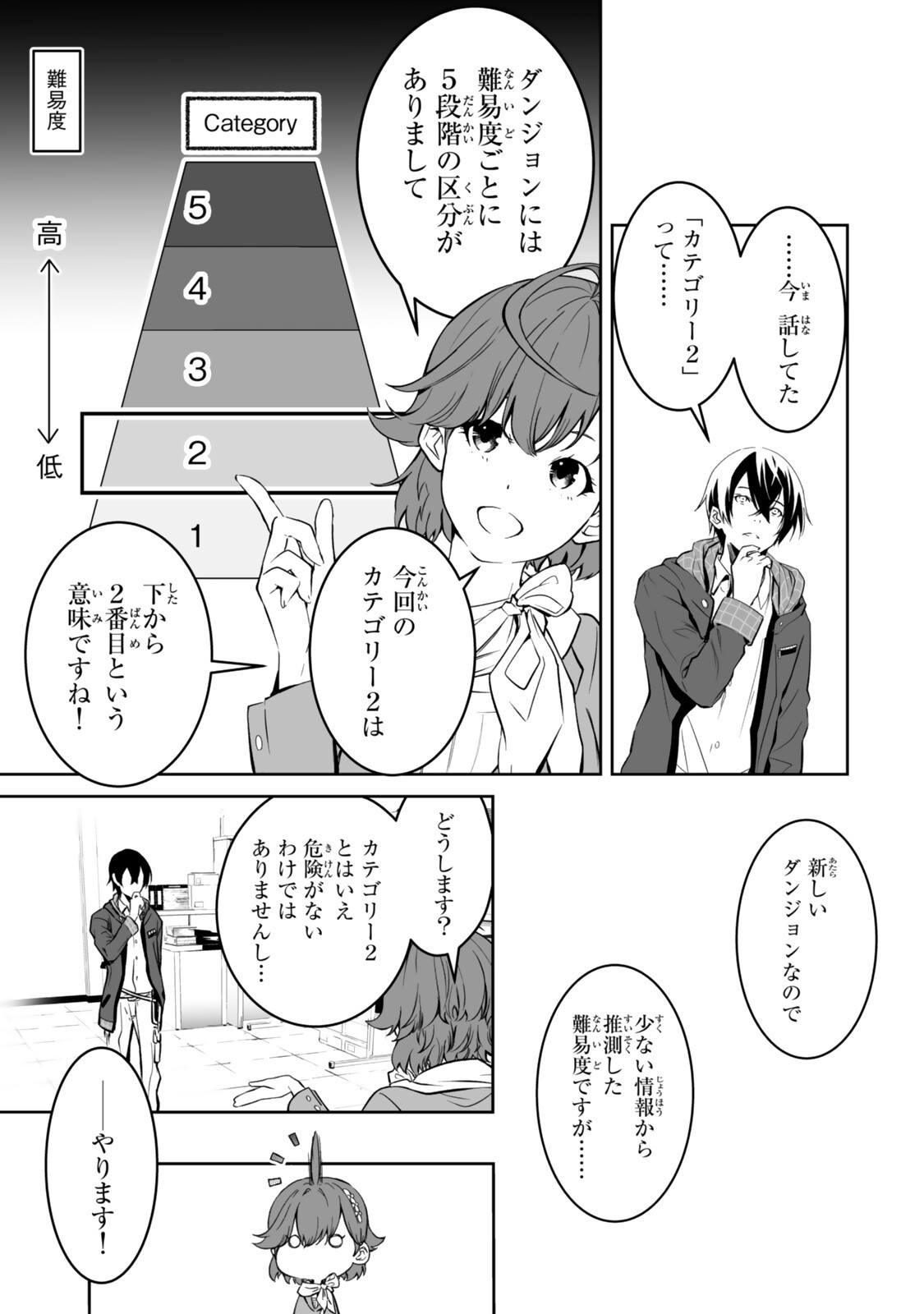 ZENSEI GA SAIKYOU MADOUSHI DATTA ORE, ISEKAI MAHOU DE MUSOU SURU! Chap 7.1 - Pic 5