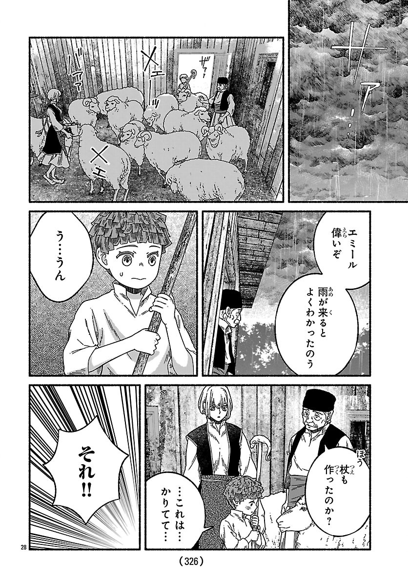 AOKI BALKANALIA Chap 8.2 - Pic 13