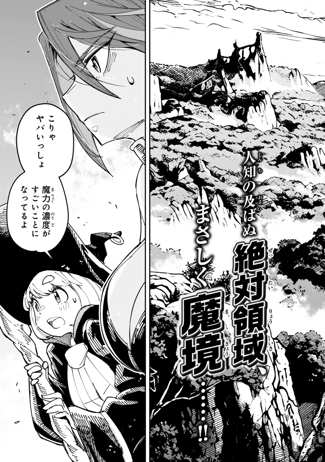RYOUCHI NO SUBETE WO GOLEM DE JIDOUKA SHITA ORE, SABOTTE IRU TO IWARETE TSUIHOUSARETA NODE MAKYOU WO CHIITO GIJUTSU DE KAITAKU SHIMASU! Chap 3.1 - Pic 3