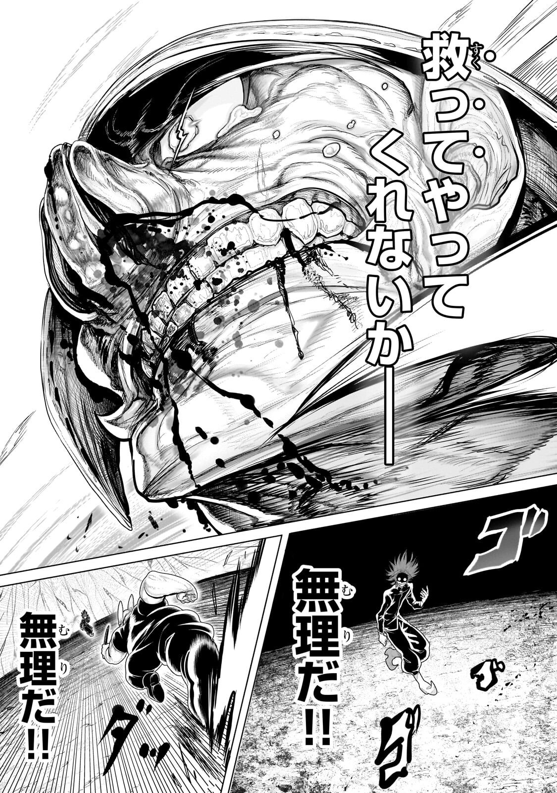 THE HALF-BLOOD ORC IN THE BLENDED WORLD Chap 89 - Pic 3