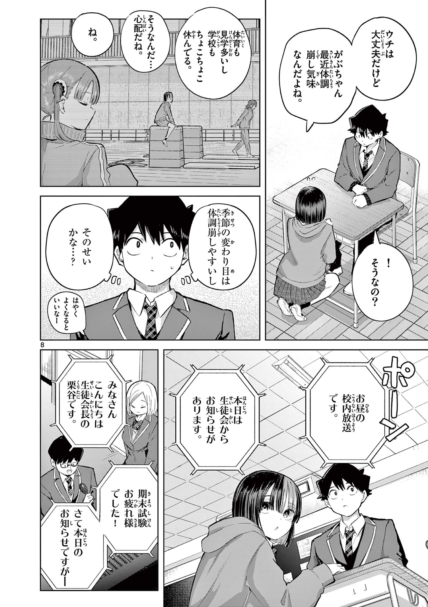 Koi Bami Shoujo Chap 48 - Pic 9