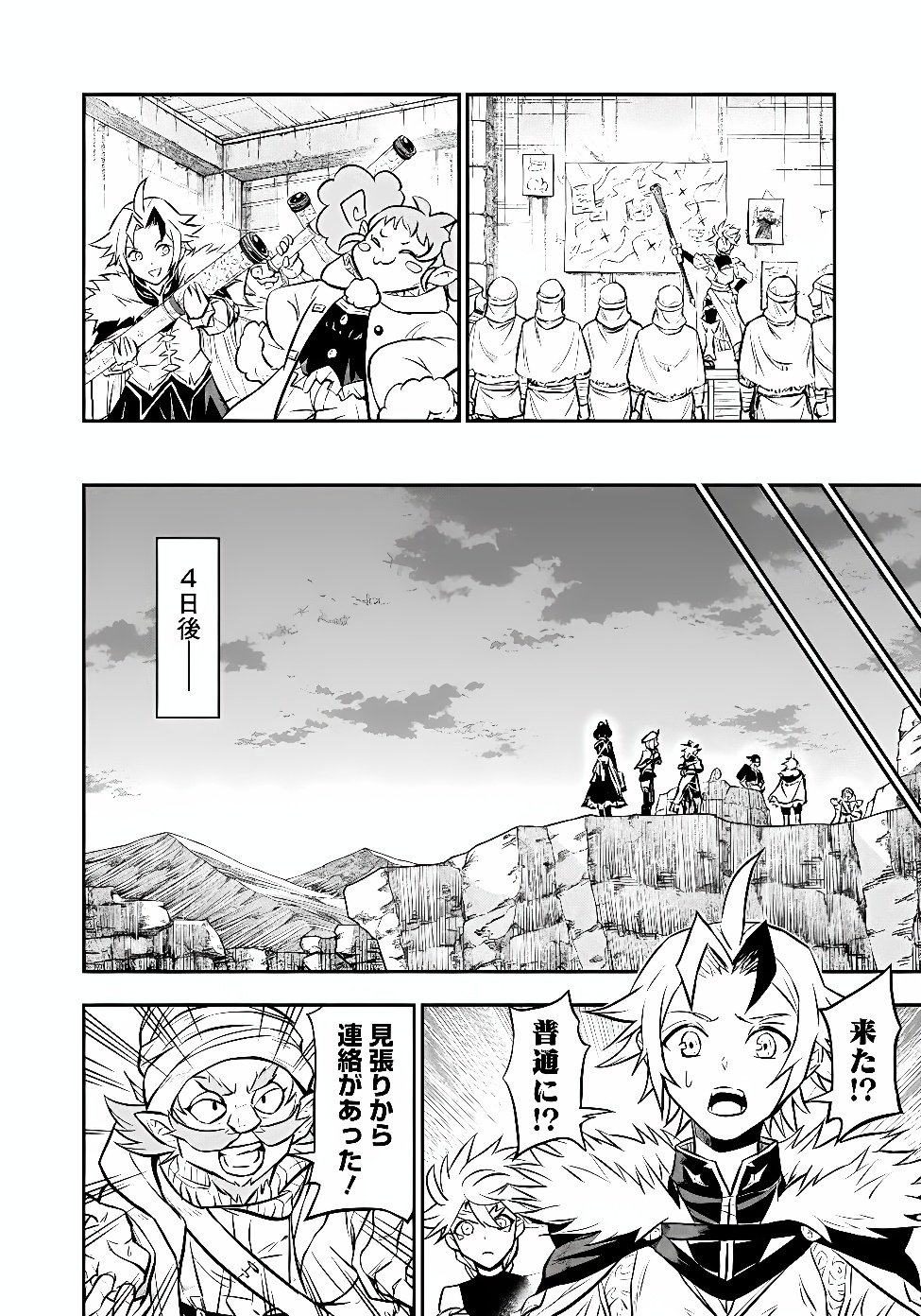 FUKUSHUU NO TENSEI KIZOKU ~ SUBETE WO UBAWARETA DAI KENJA, ONORE WO [FUKUSEI] SHITE NIDOME NO NAMA WO ERU ~ RAW Chap 39.1 - Pic 5