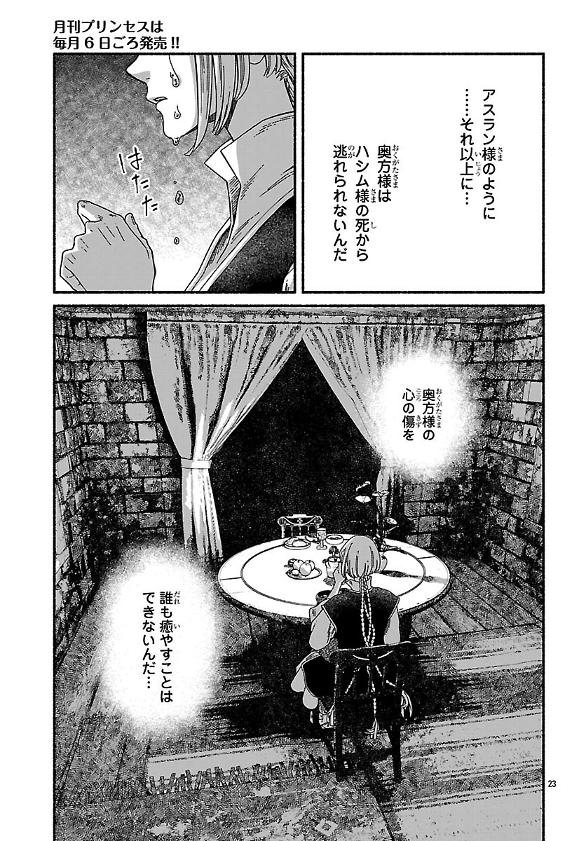 AOKI BALKANALIA Chap 8.2 - Pic 8
