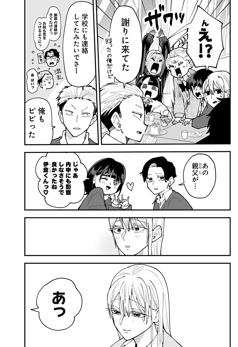 KI NI NARU KURUMI-SAN! - RAW Chap 64 - Pic 4