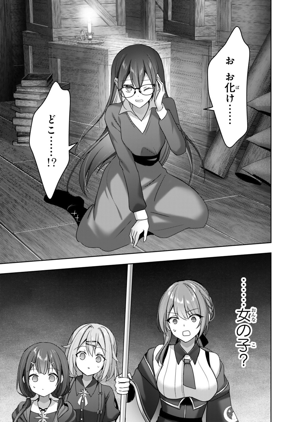 YUUSHA PARTY WO OIDASARETA KIYOU BINBOU GAIDEN - OFF NO SELMA-SAN WA BUKIYOU!? Chap 6.2 - Pic 5