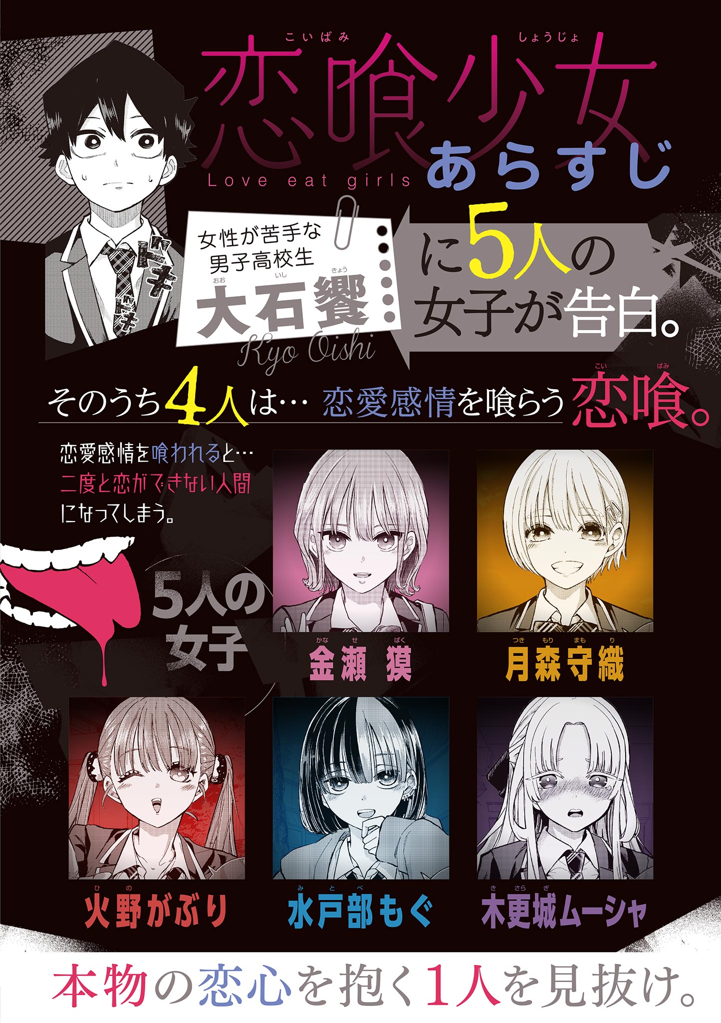 Koi Bami Shoujo Chap 48 - Pic 1