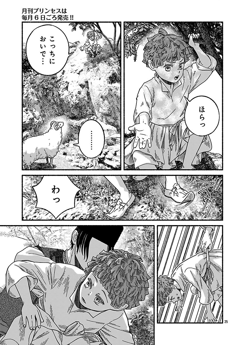 AOKI BALKANALIA Chap 8.2 - Pic 10