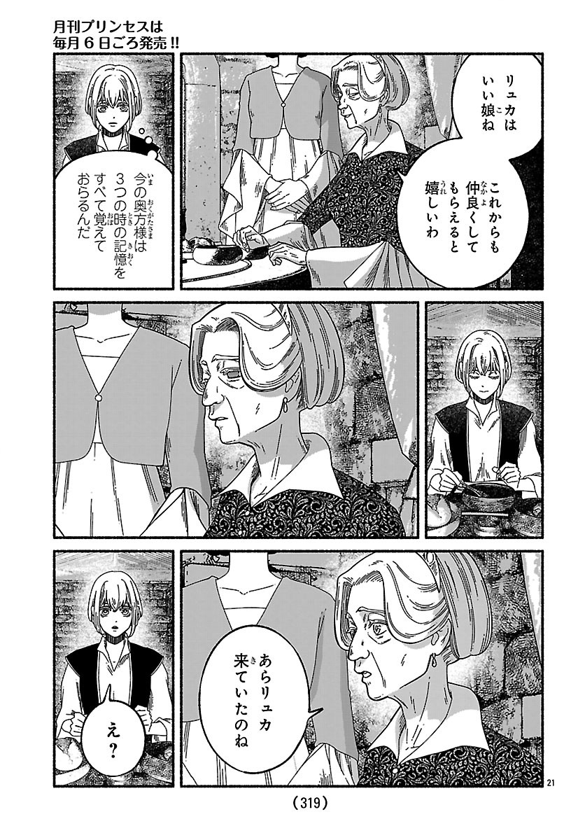 AOKI BALKANALIA Chap 8.2 - Pic 6