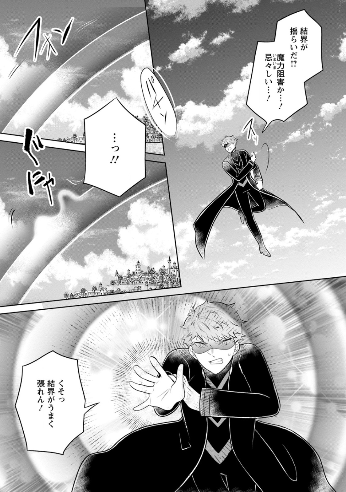 YASASHII KAZOKU TO, TAKUSAN NO MOFUMOFU NI KAKOMARETE. (MANGA) - RAW Chap 60.3 - Pic 7