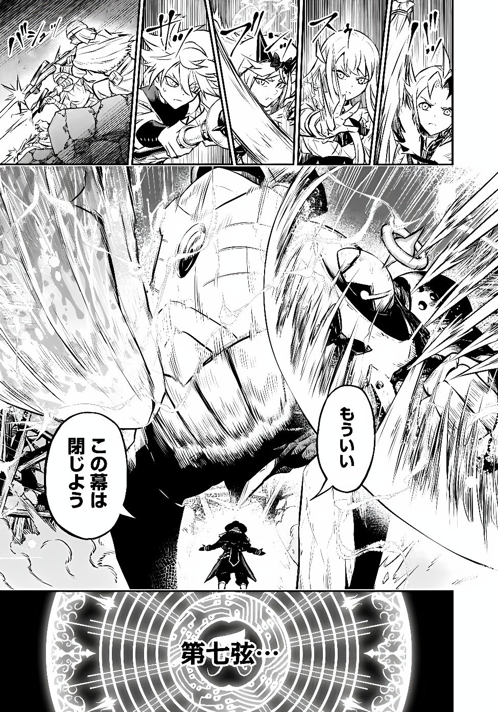FUKUSHUU NO TENSEI KIZOKU ~ SUBETE WO UBAWARETA DAI KENJA, ONORE WO [FUKUSEI] SHITE NIDOME NO NAMA WO ERU ~ RAW Chap 39.1 - Pic 14