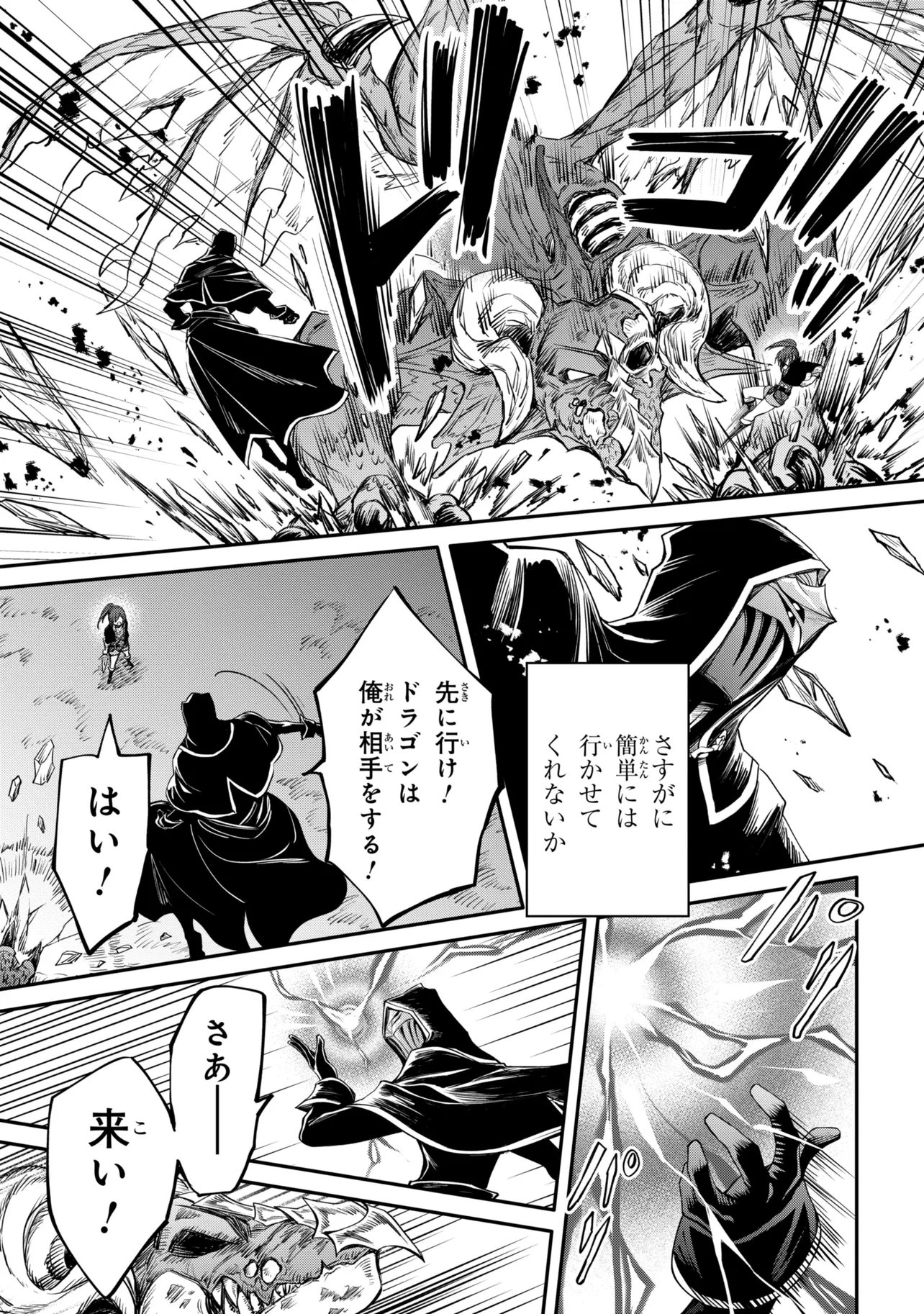 THE STRONGEST DULL PRINCE’S SECRET BATTLE FOR THE THRONE (MANGA) - RAW Chap 57.1 - Pic 3