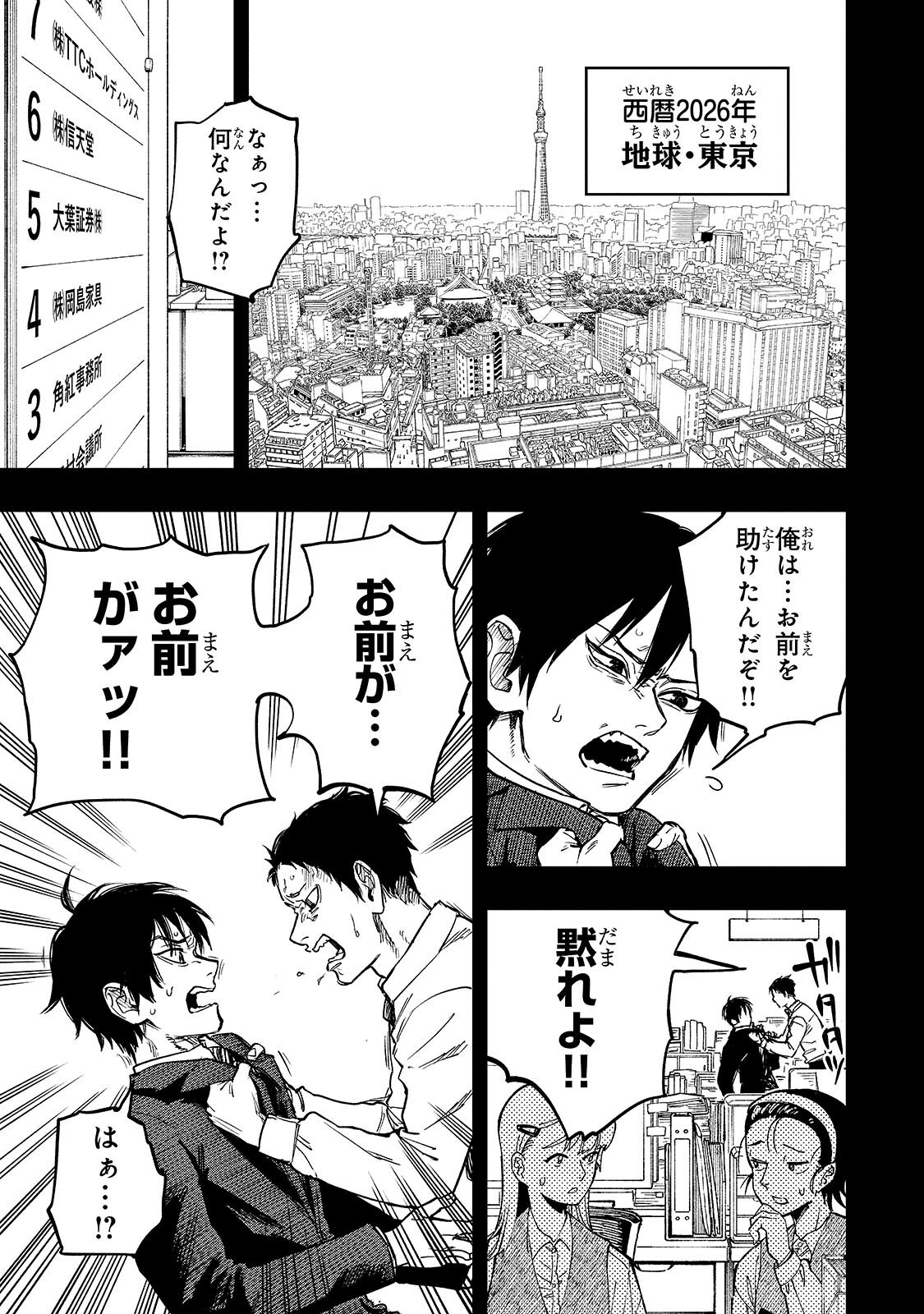 TENSEI AKUMA NO SAIKYOU YUUSHA IKUSEI KEIKAKU Chap 24.1 - Pic 1