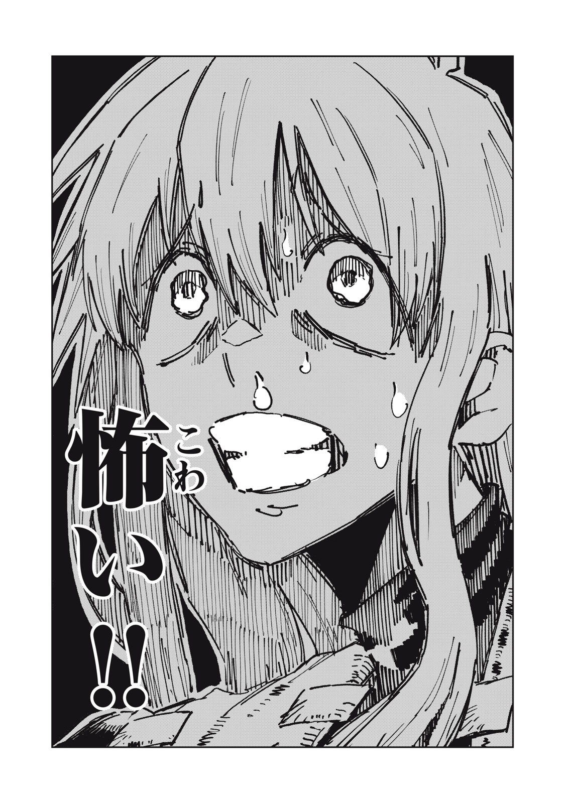 RYUUTSUHEGUI Chap 11 - Pic 4