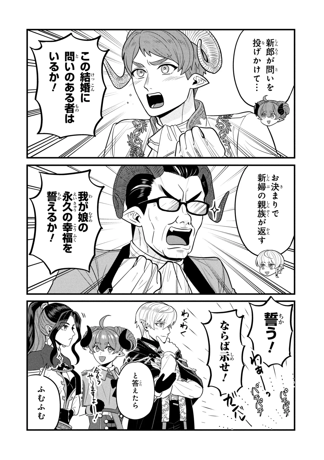 MINEKO TO MAOU ~ISEKAI TENI NO WAKAGAERI SAIKYOU BAASAN, SAIJAKU MAOU TO YONAOSHI SURU~ RAW Chap 10.5 - Pic 2
