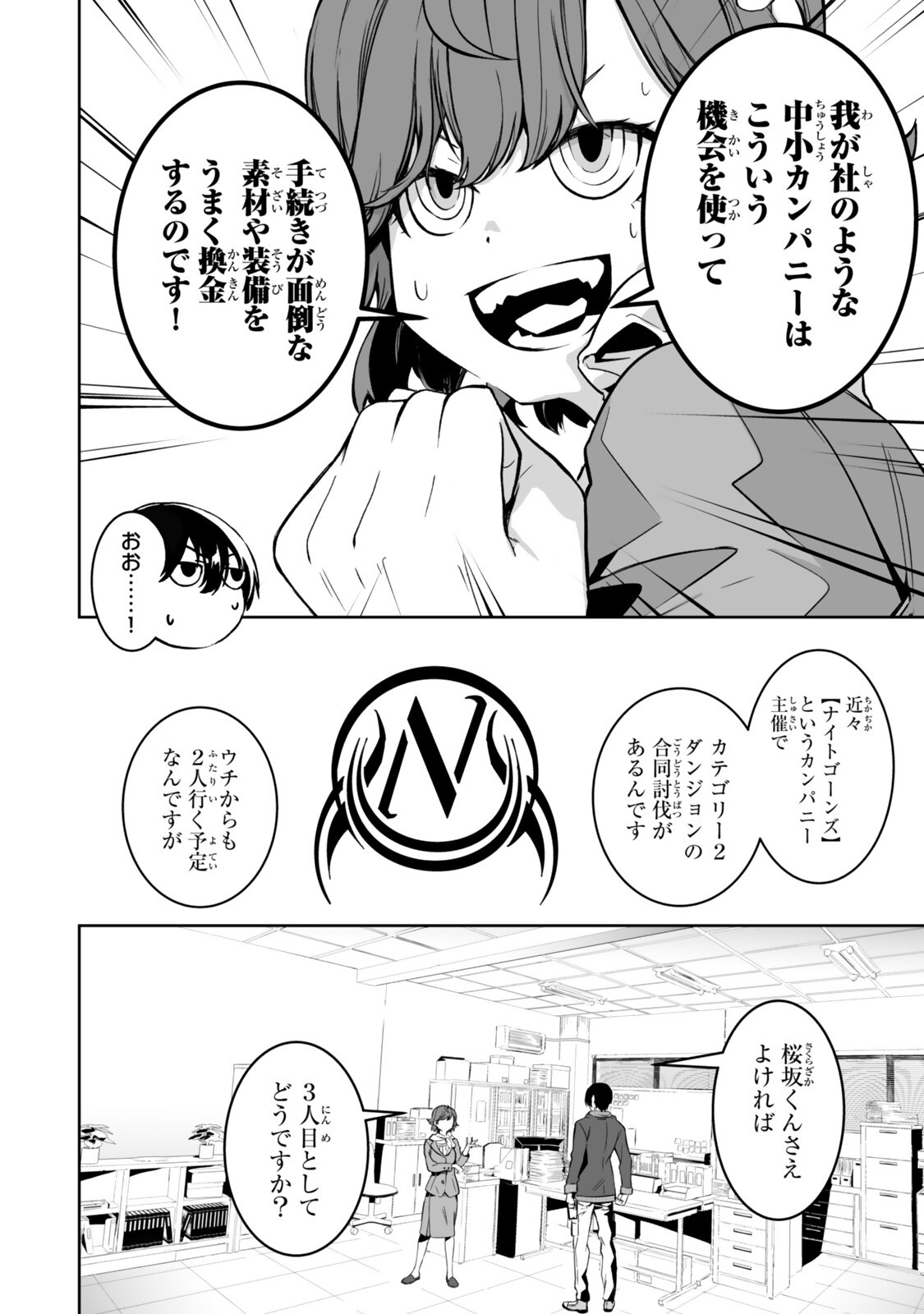ZENSEI GA SAIKYOU MADOUSHI DATTA ORE, ISEKAI MAHOU DE MUSOU SURU! Chap 7.1 - Pic 4