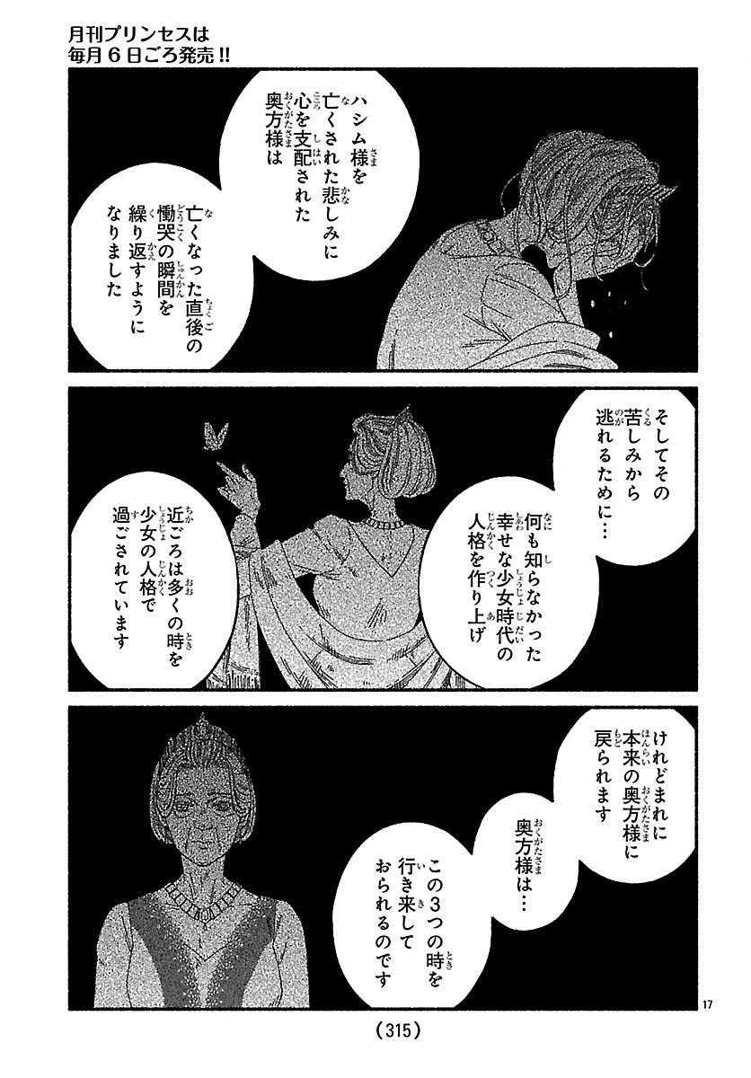 AOKI BALKANALIA Chap 8.2 - Pic 2