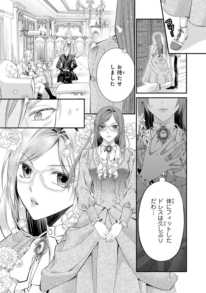 KONYAKU HAKI SARETAI NODE SUGAO WO KAKUSHITE ZANNEN REIJOU NI NARIMASU! E? HARAGURO OUJI NI BARETERU TOKA KIITENAINDESUKEDO!? Chap 13 - Pic 7