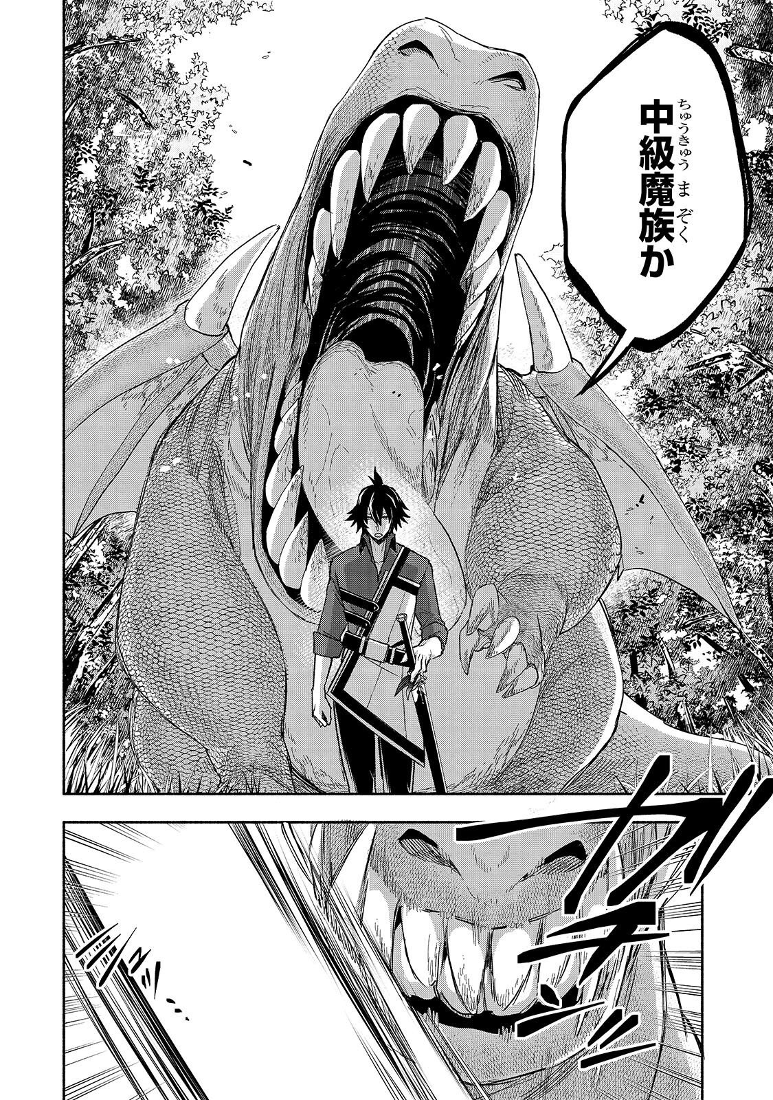WAKIYAKU KENSEI NO SOKOSOKO HEION NA NICHIJOU. TAMA NI BOUKEN, SOSHITE EIYUUTAN Chap 5.1 - Pic 10