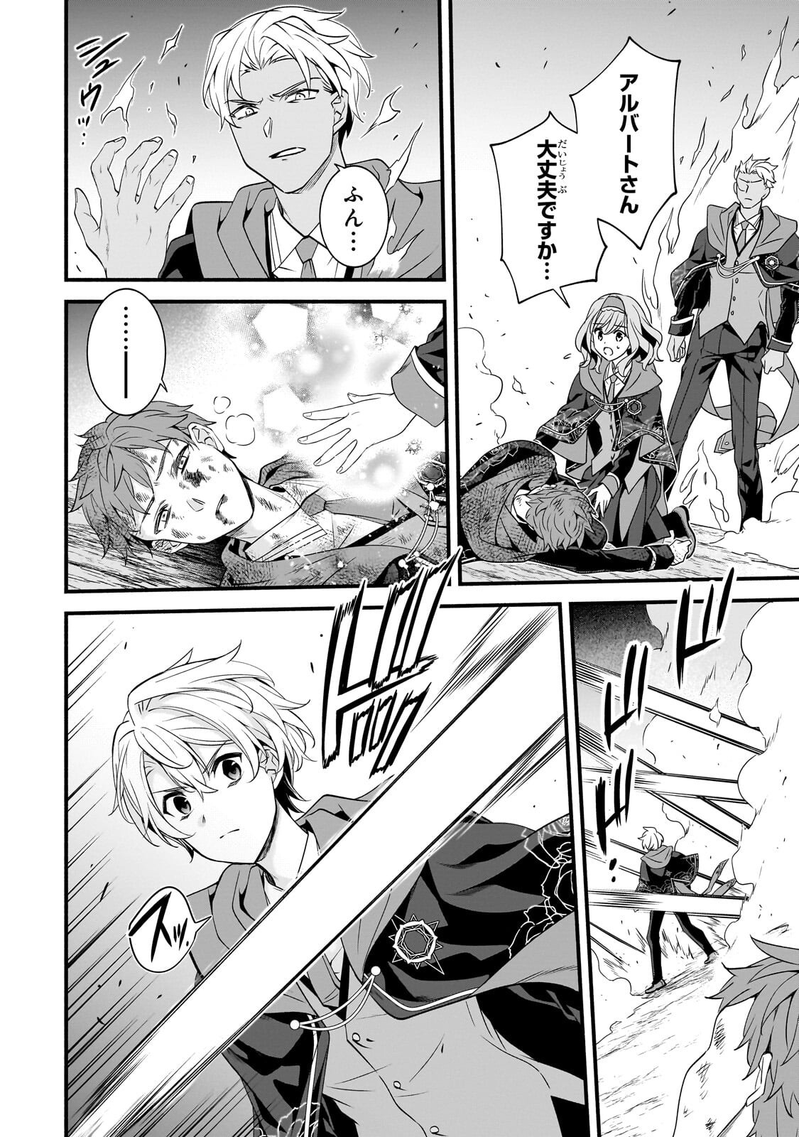 SOUSEI MAHOU NO SAIGENSHA Chap 41.2 - Pic 4