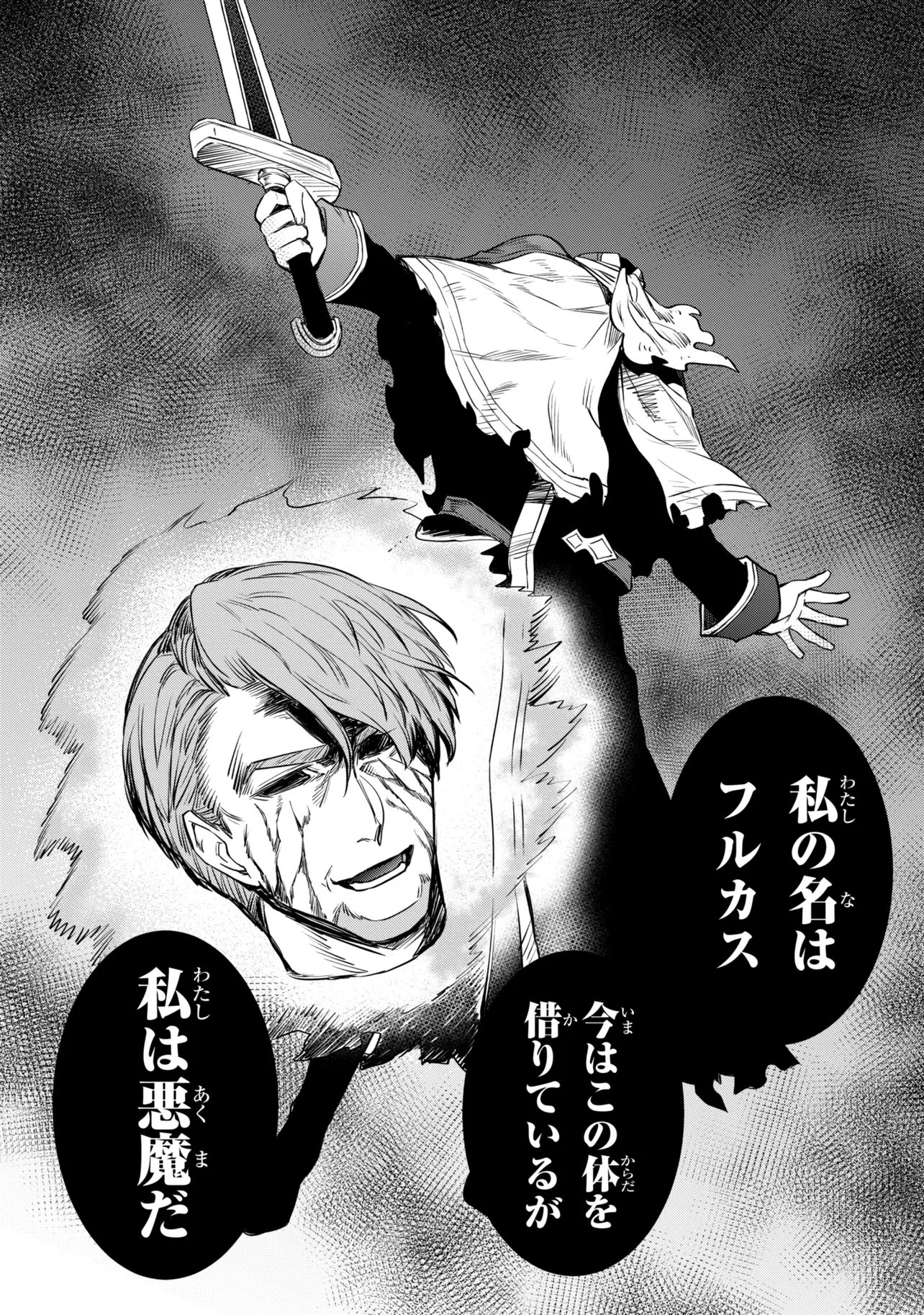 THE STRONGEST DULL PRINCE’S SECRET BATTLE FOR THE THRONE (MANGA) - RAW Chap 57.1 - Pic 15