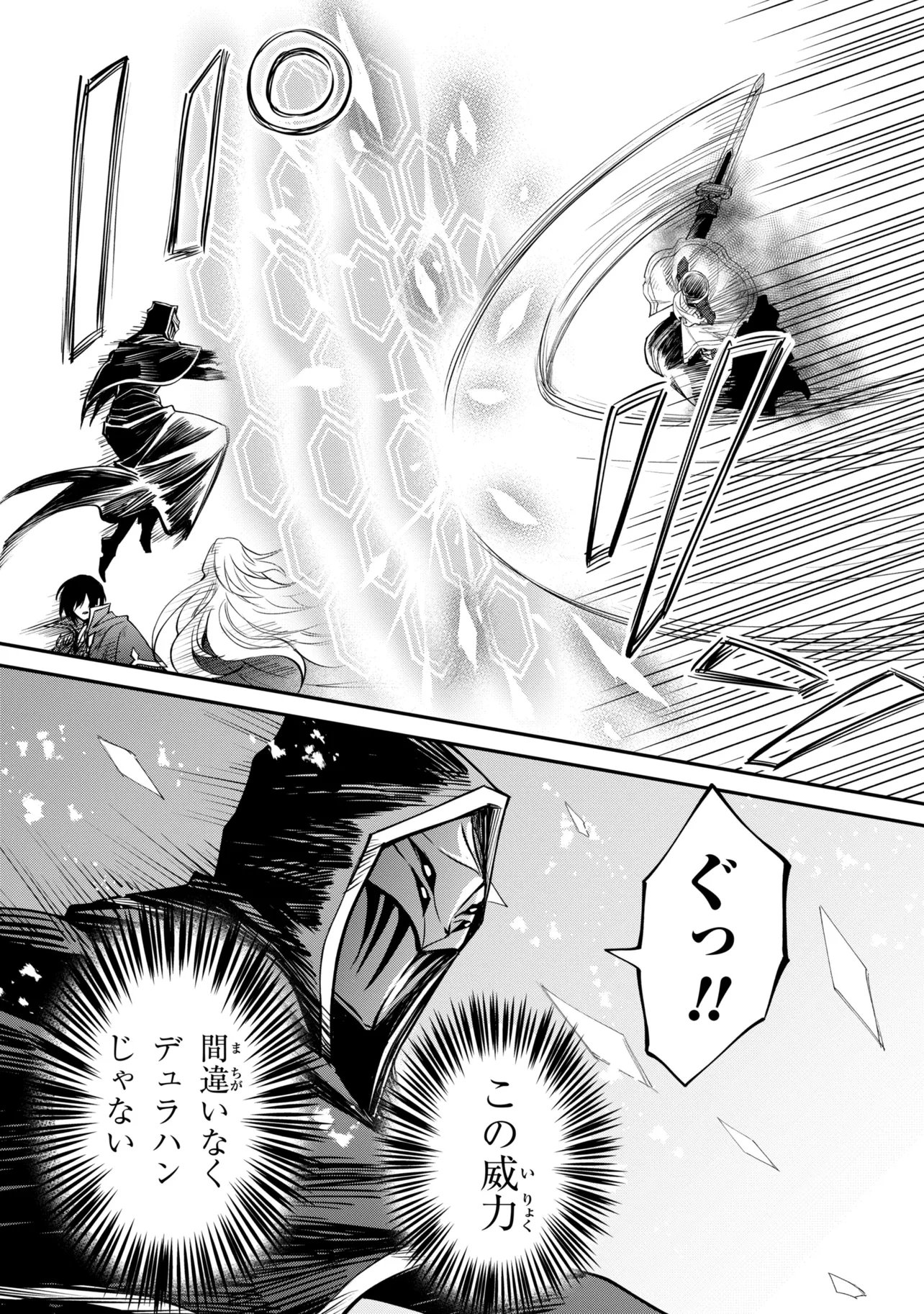 THE STRONGEST DULL PRINCE’S SECRET BATTLE FOR THE THRONE (MANGA) - RAW Chap 57.1 - Pic 11