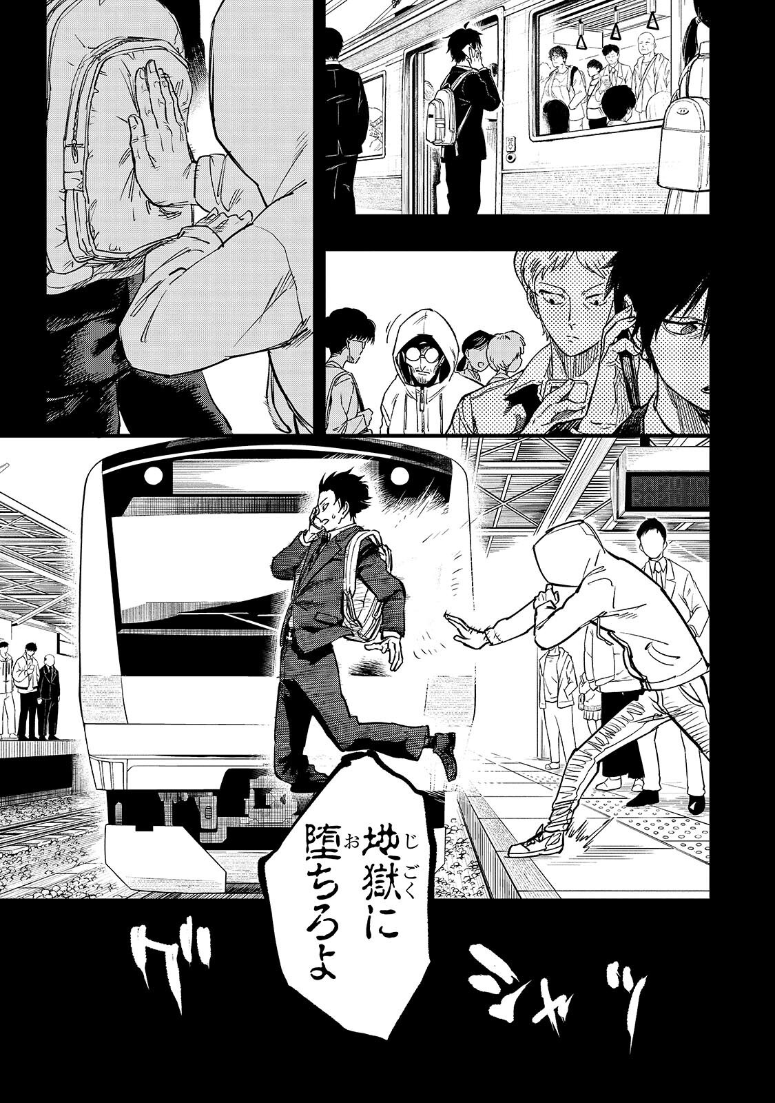 TENSEI AKUMA NO SAIKYOU YUUSHA IKUSEI KEIKAKU Chap 24.1 - Pic 3