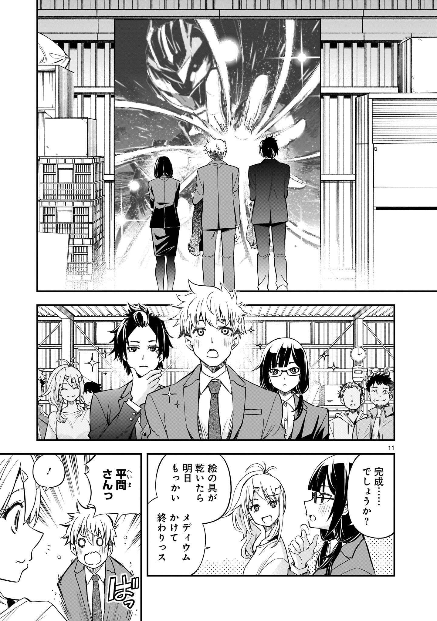ANO SAISEKIBA DE HANATABA WO Chap 14 - Pic 11