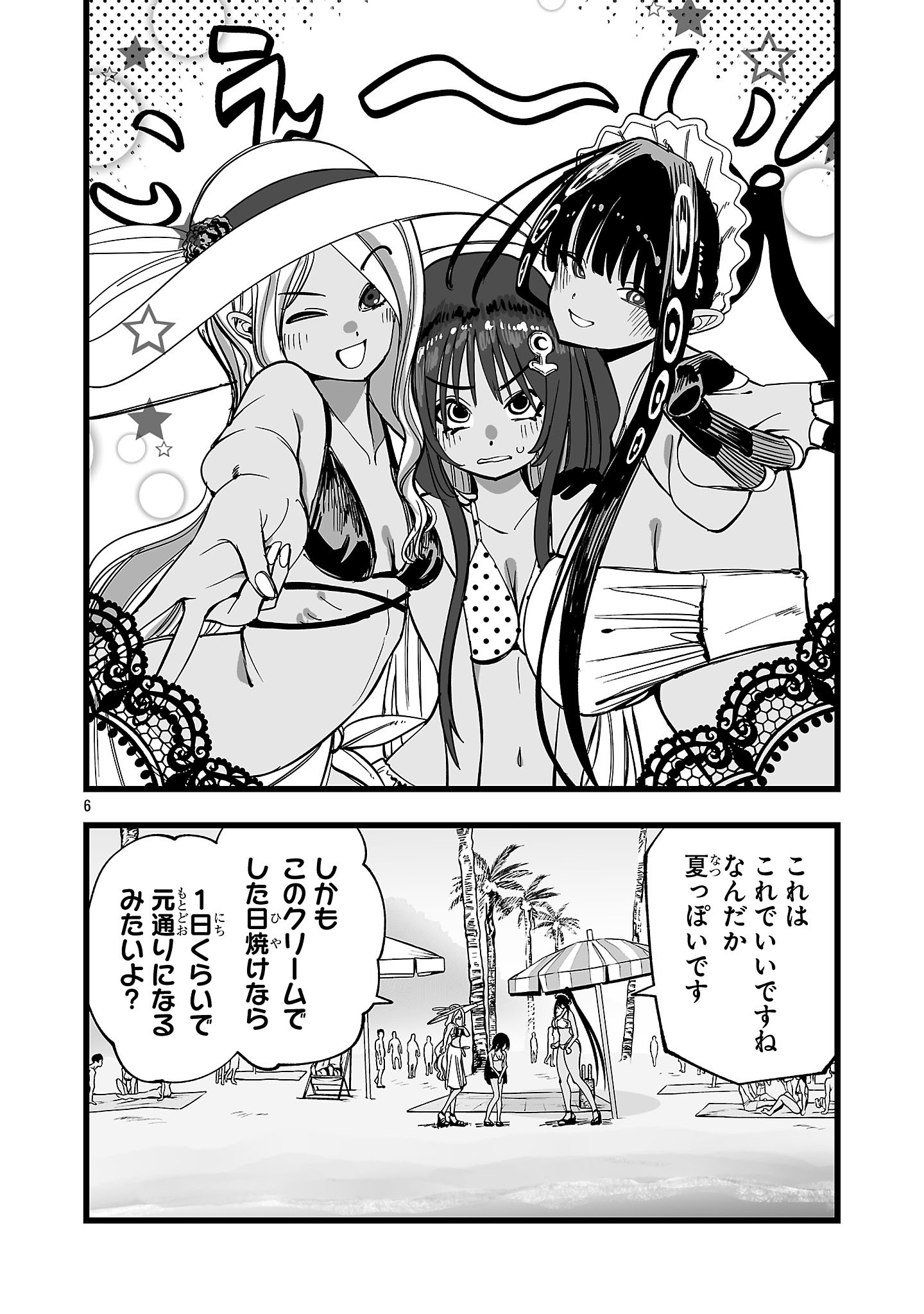TSUIHOU SOURYO NO KENJA TIME Chap 21.1 - Pic 6