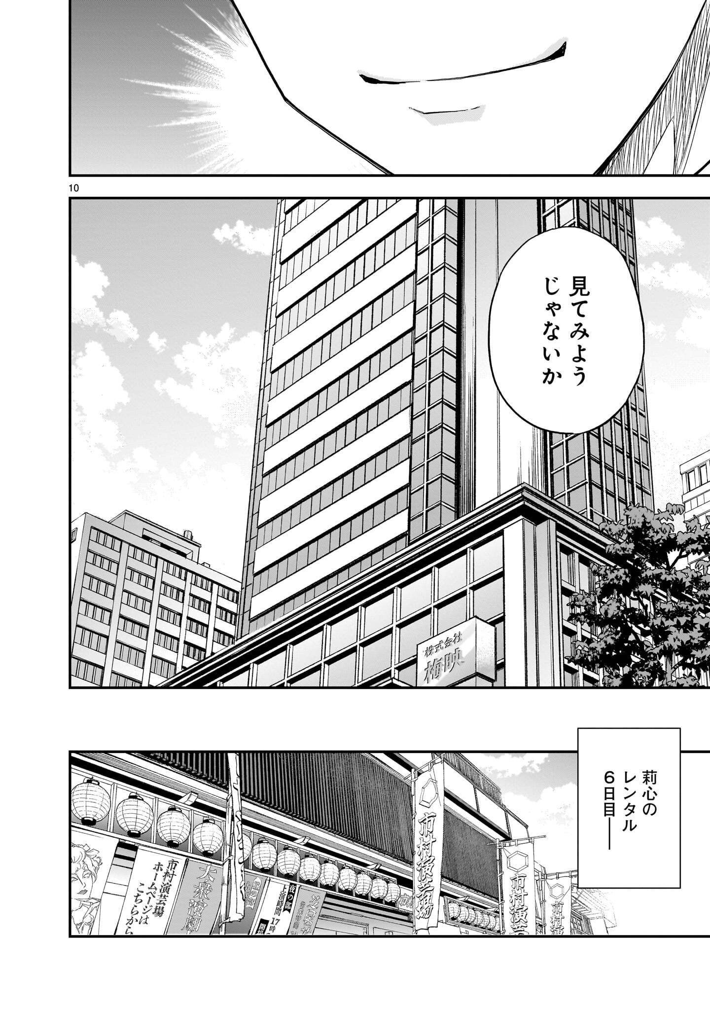 ANO SAISEKIBA DE HANATABA WO Chap 14 - Pic 10