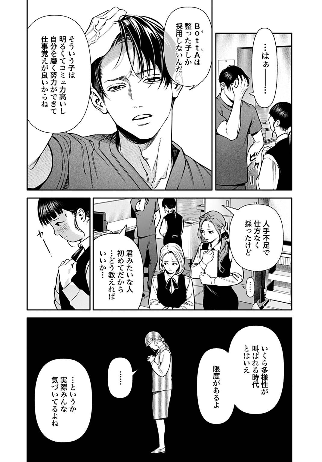 DOOM: SATSUJIN KEISATSUKAN NO DANZAIROKU Chap 8.1 - Pic 10