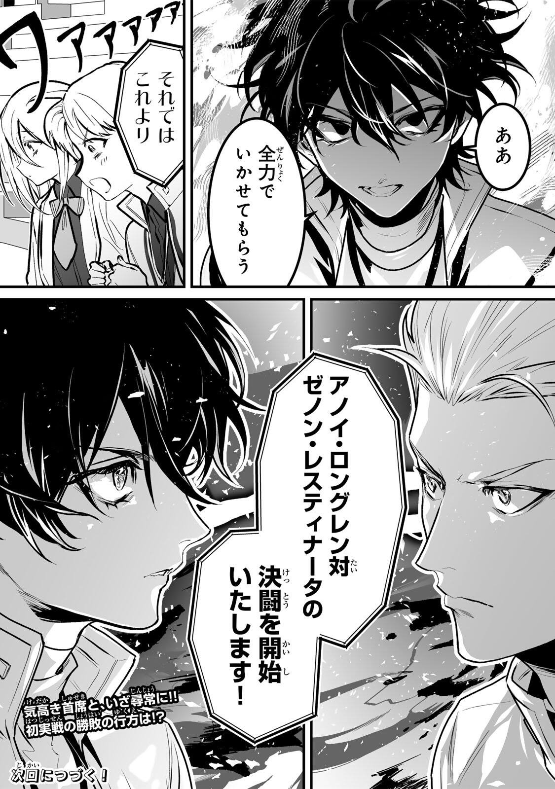 YAMI KAKUSEI SHITE SHUJINKOU NI BOKOSARERU KAMASEINU NI HYOUI SHITA GA GENSAKU TO CHIGAITSUGITE TOMADOITTE RU Chap 12 - Pic 17