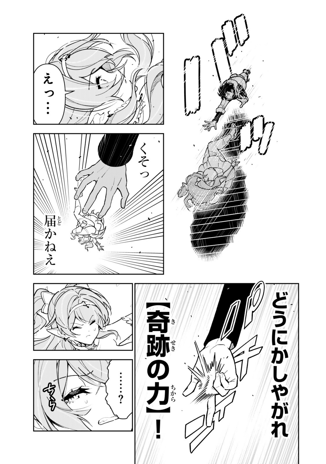 NAKAMA WO MAMOTTE SHINDARA NIJUUNEN GO NO ONAJI SEKAI NI UMAREKAWATTA KUDAN……DEMO ORE, TENSEI NIKAME NANDAKEDO? Chap 12 - Pic 11
