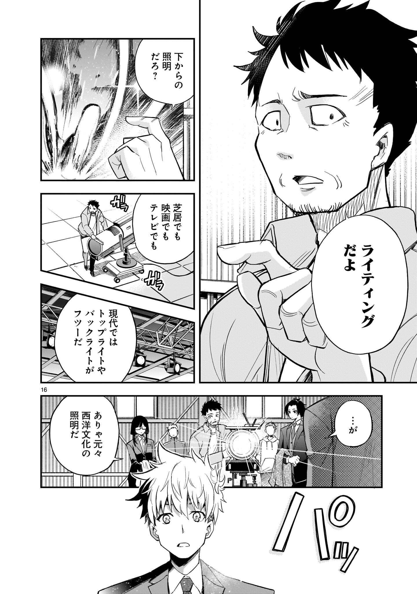 ANO SAISEKIBA DE HANATABA WO Chap 14 - Pic 16