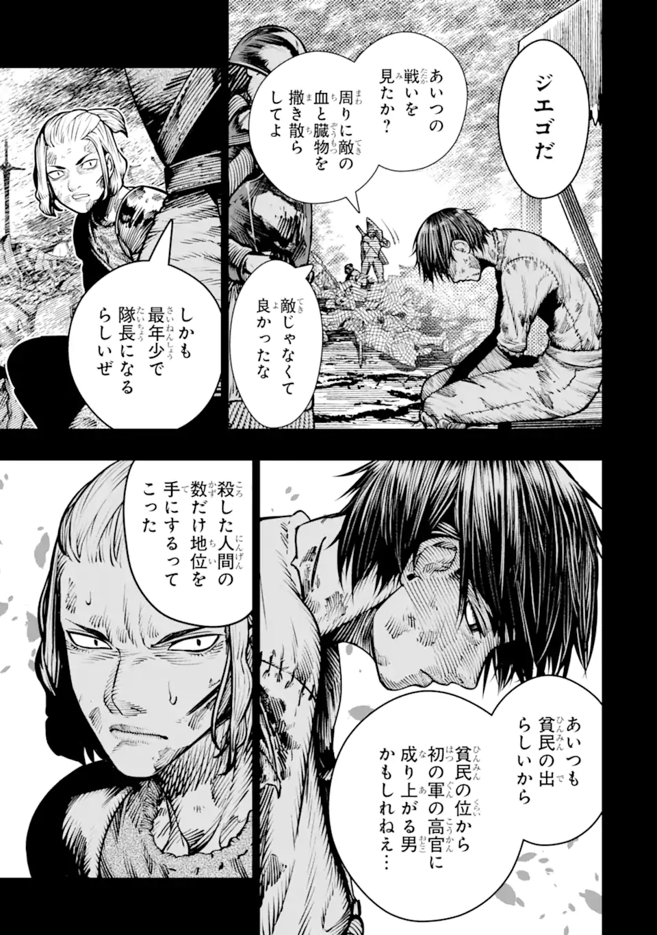 BLOOD-CRAWLING PRINCESS OF A RUINED COUNTRY - RAW Chap 31.2 - Pic 14