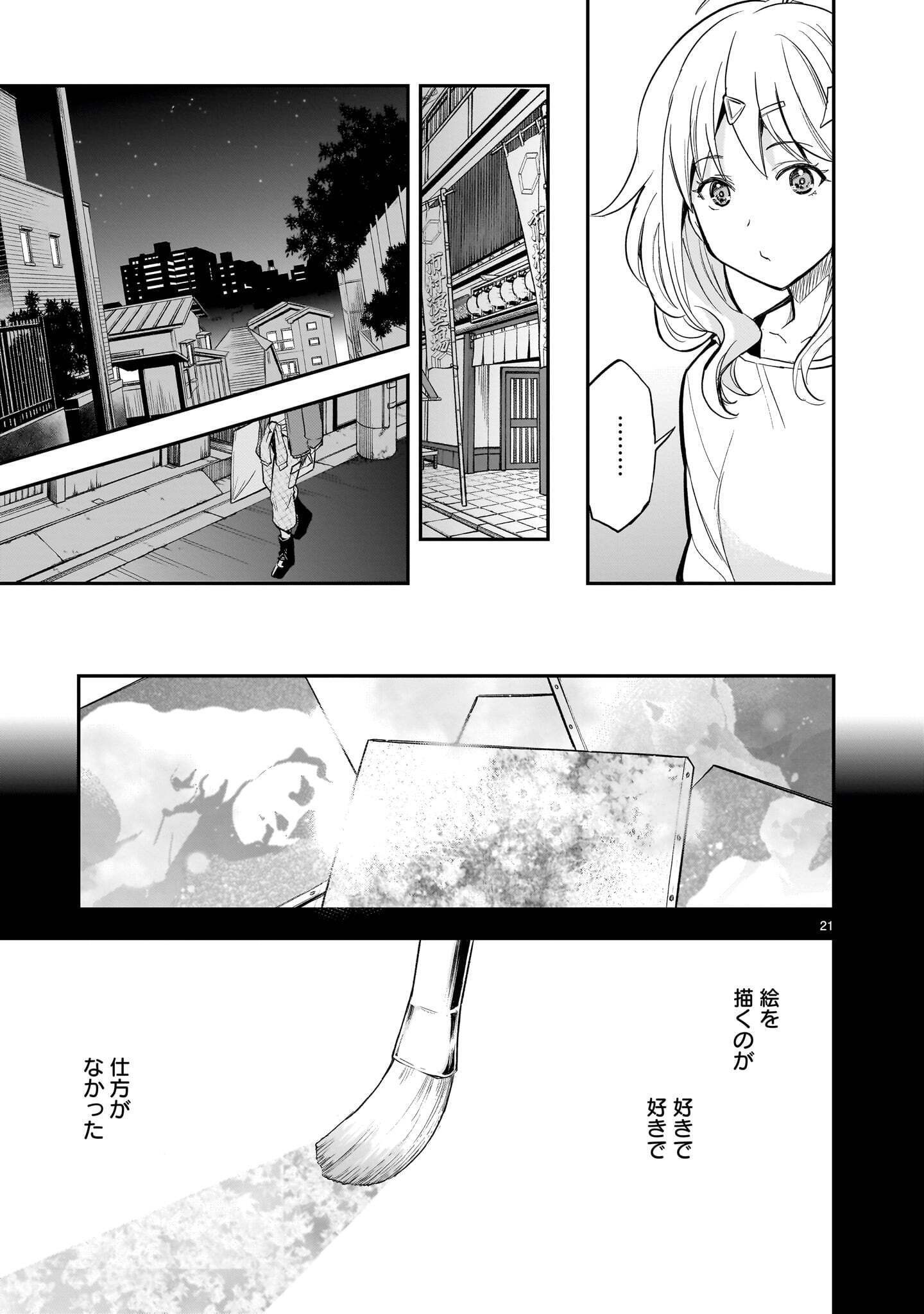 ANO SAISEKIBA DE HANATABA WO Chap 14 - Pic 21