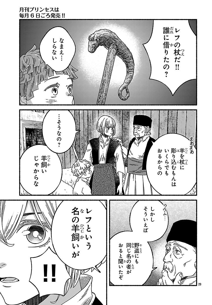 AOKI BALKANALIA Chap 8.2 - Pic 14