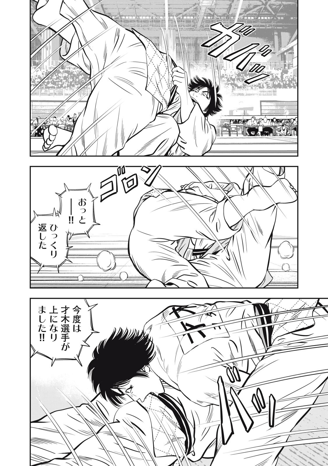 JJM - JOSHI JUDOUBU MONOGATARI SHAKAIJINHEN Chap 54 - Pic 4
