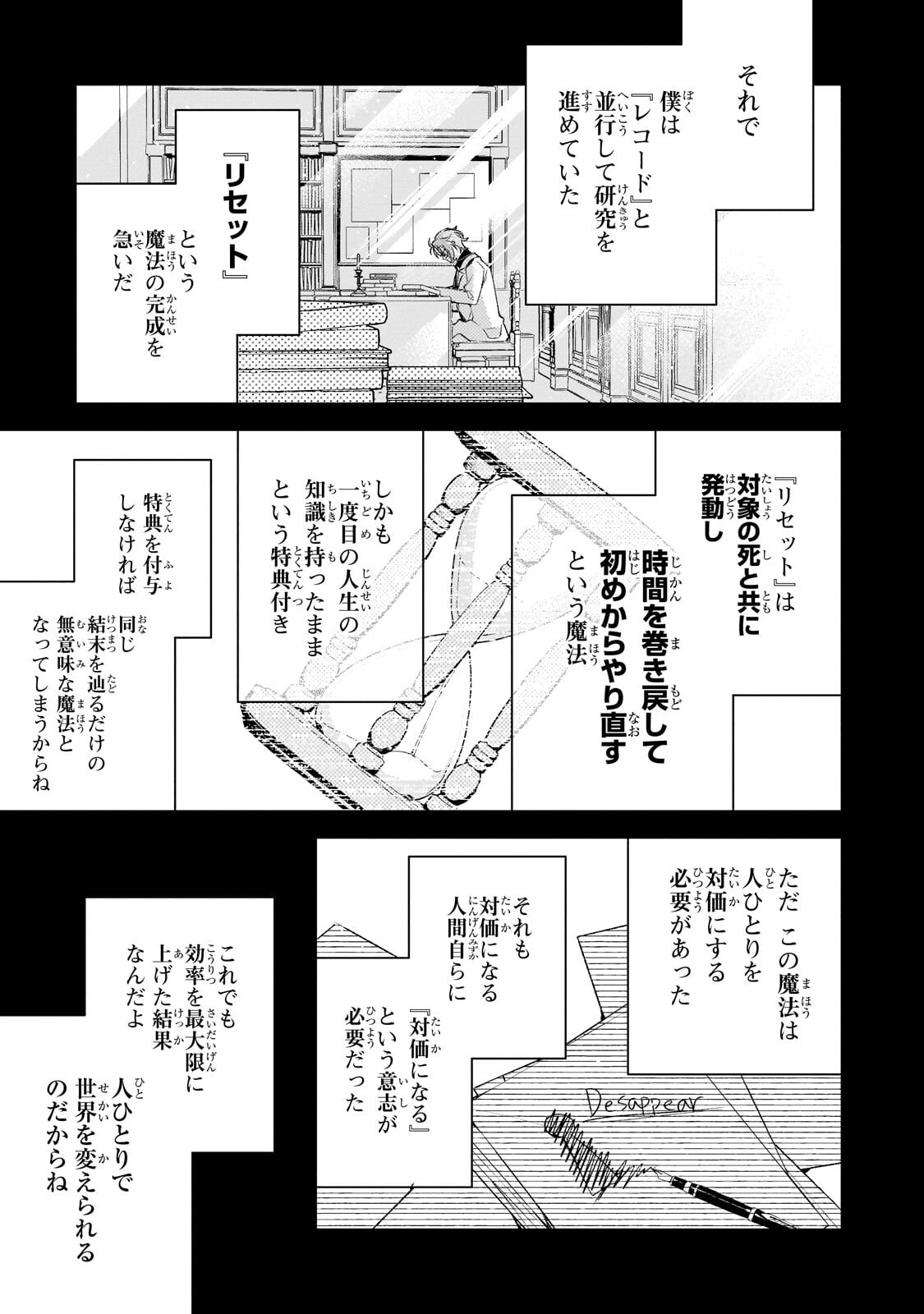AKU NO REIJOU TO JUUNI NO HITOMI: SAIKYOU JUUSHA-TACHI TO DENSETSU NO AKUJO, JINSEI NIDOME NO KAREINARU MUSOUROKU - RAW Chap 18.1 - Pic 17