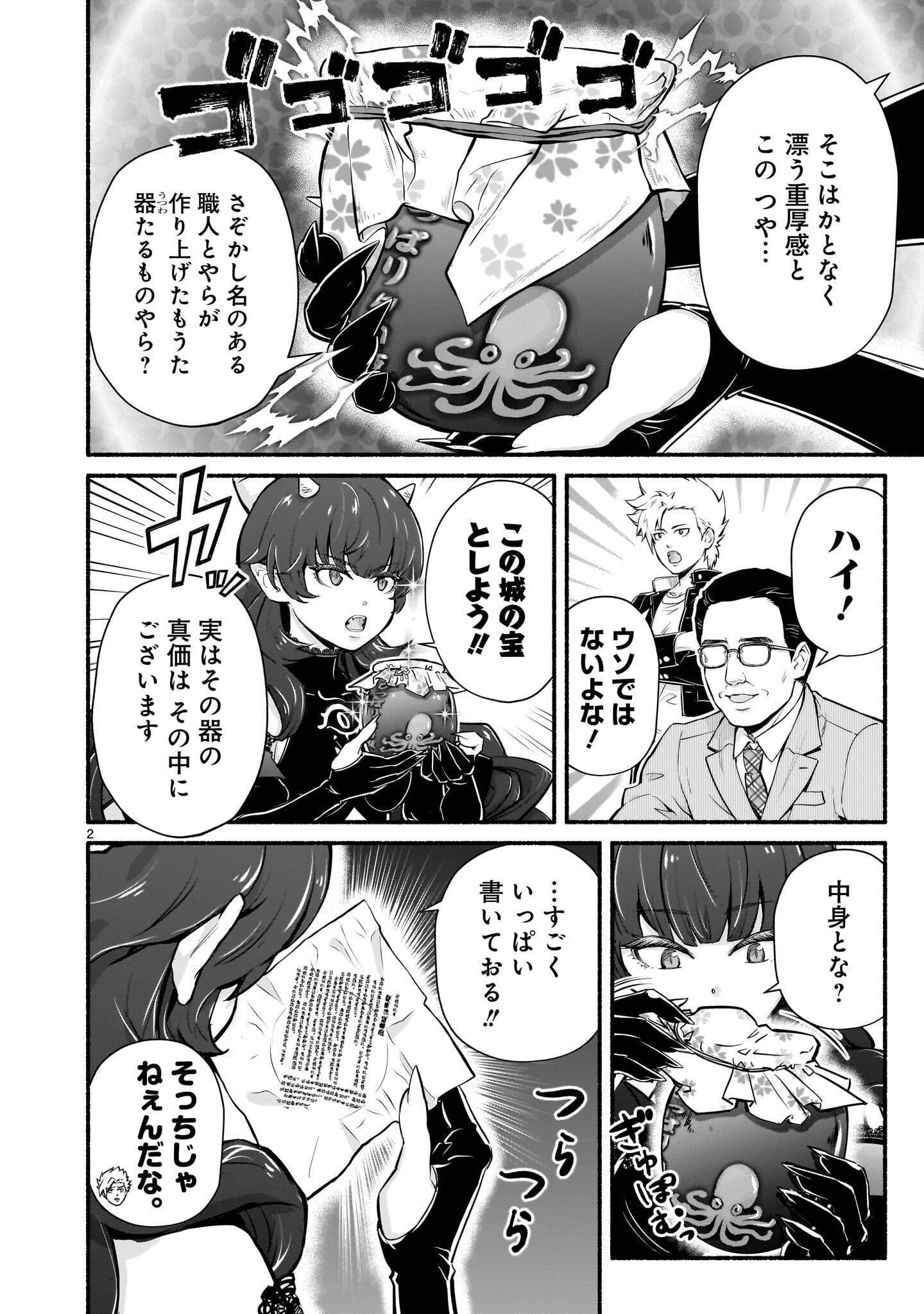 MAOU-SAMA, SEKAI GA OISHI SUGITE HOROBOSU NO OYAMERU. Chap 32.1 - Pic 2