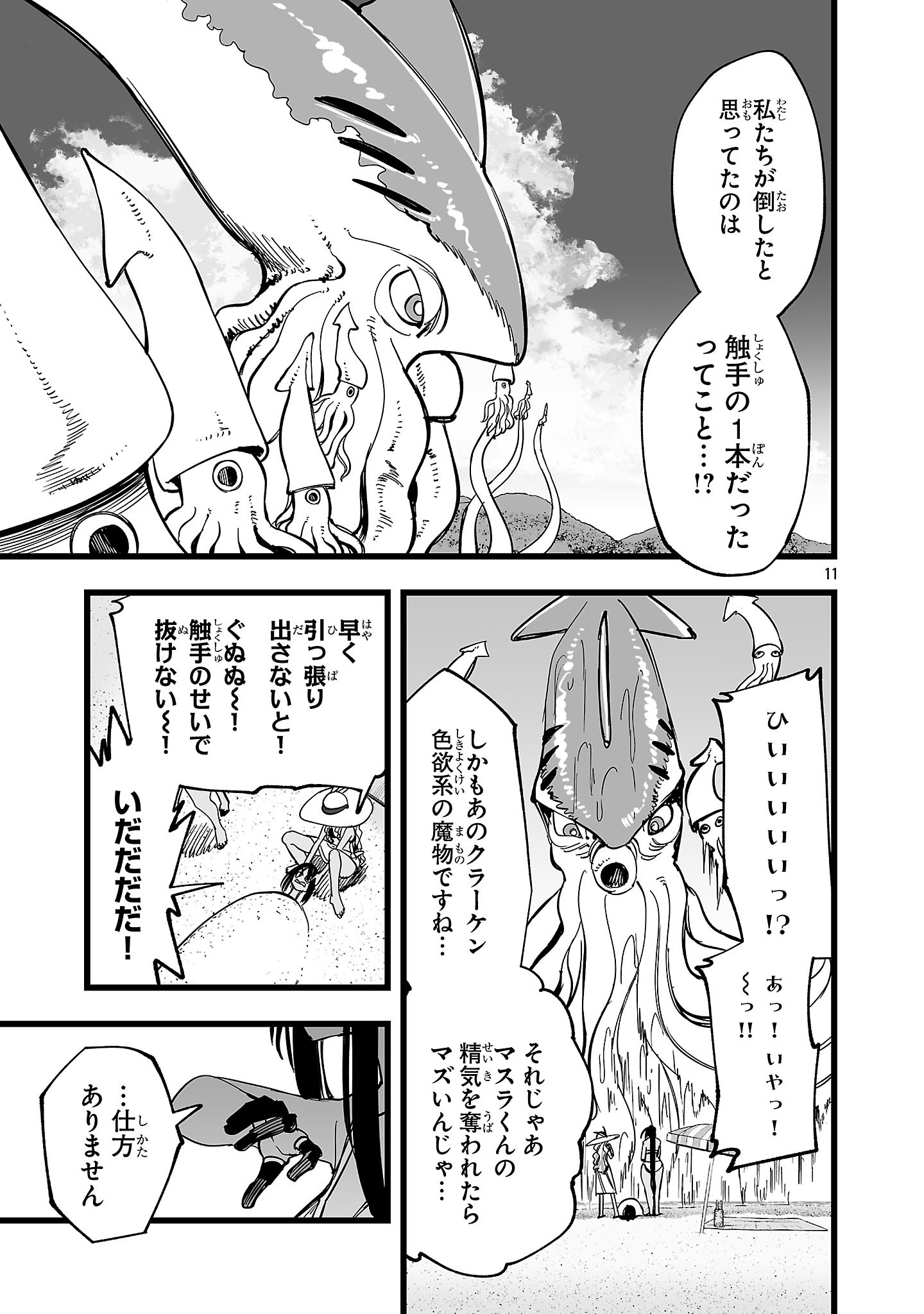 TSUIHOU SOURYO NO KENJA TIME Chap 21.1 - Pic 11