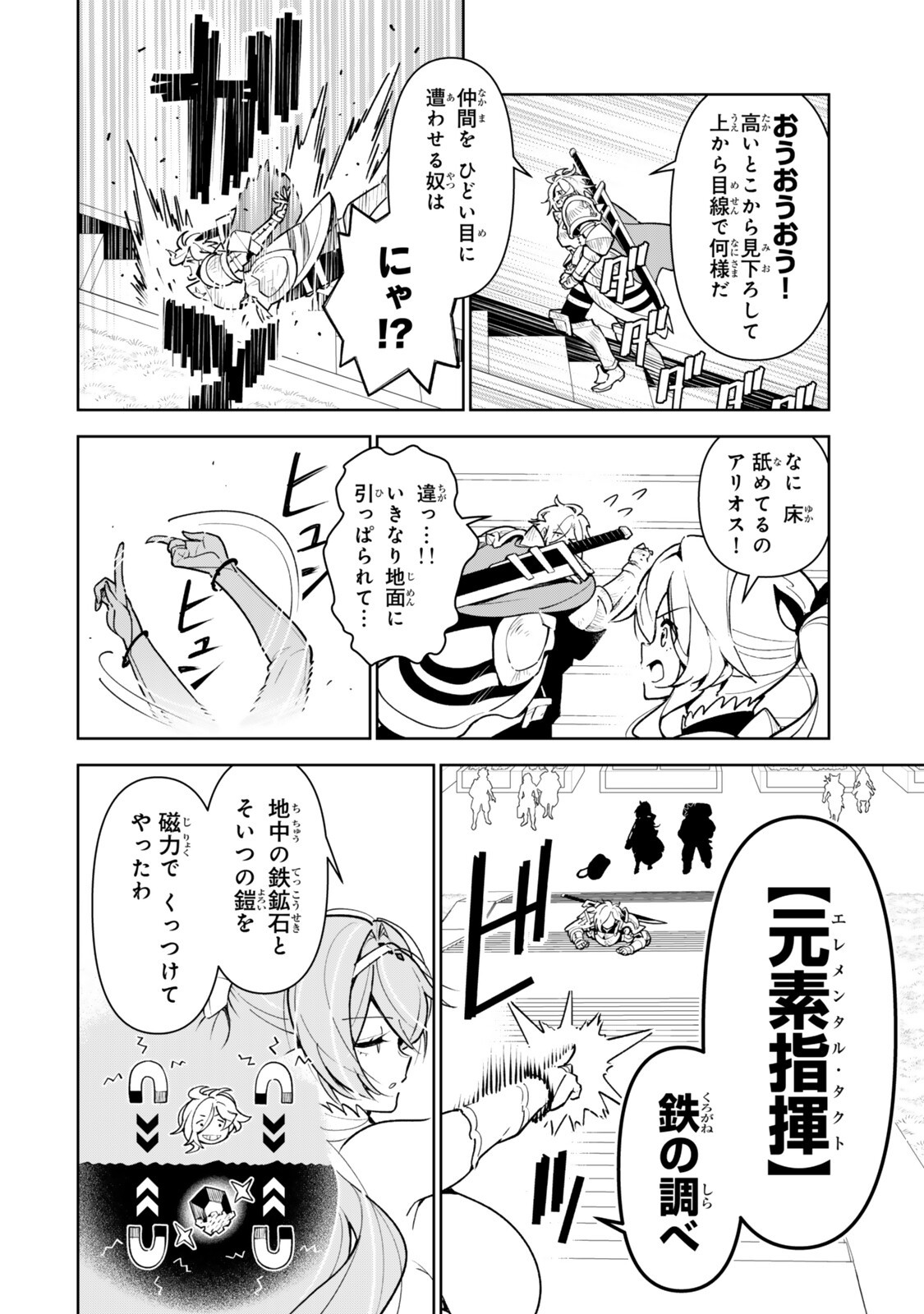 NAKAMA WO MAMOTTE SHINDARA NIJUUNEN GO NO ONAJI SEKAI NI UMAREKAWATTA KUDAN……DEMO ORE, TENSEI NIKAME NANDAKEDO? Chap 12 - Pic 4