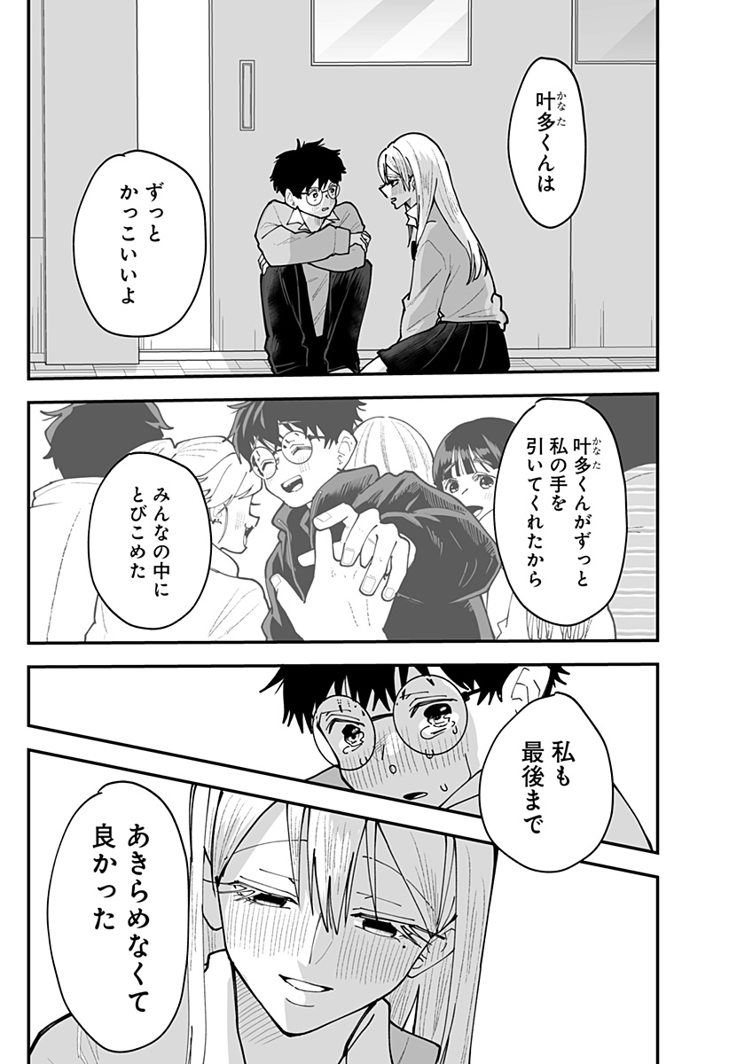 KI NI NARU KURUMI-SAN! - RAW Chap 64 - Pic 15