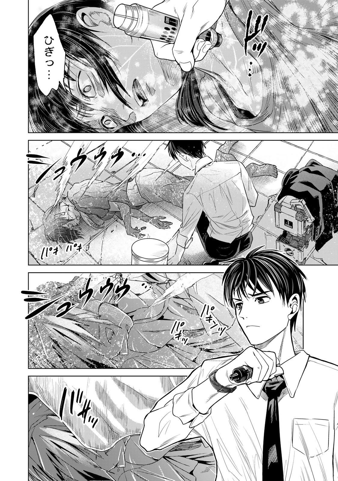 HANAKO KARI Chap 15 - Pic 24