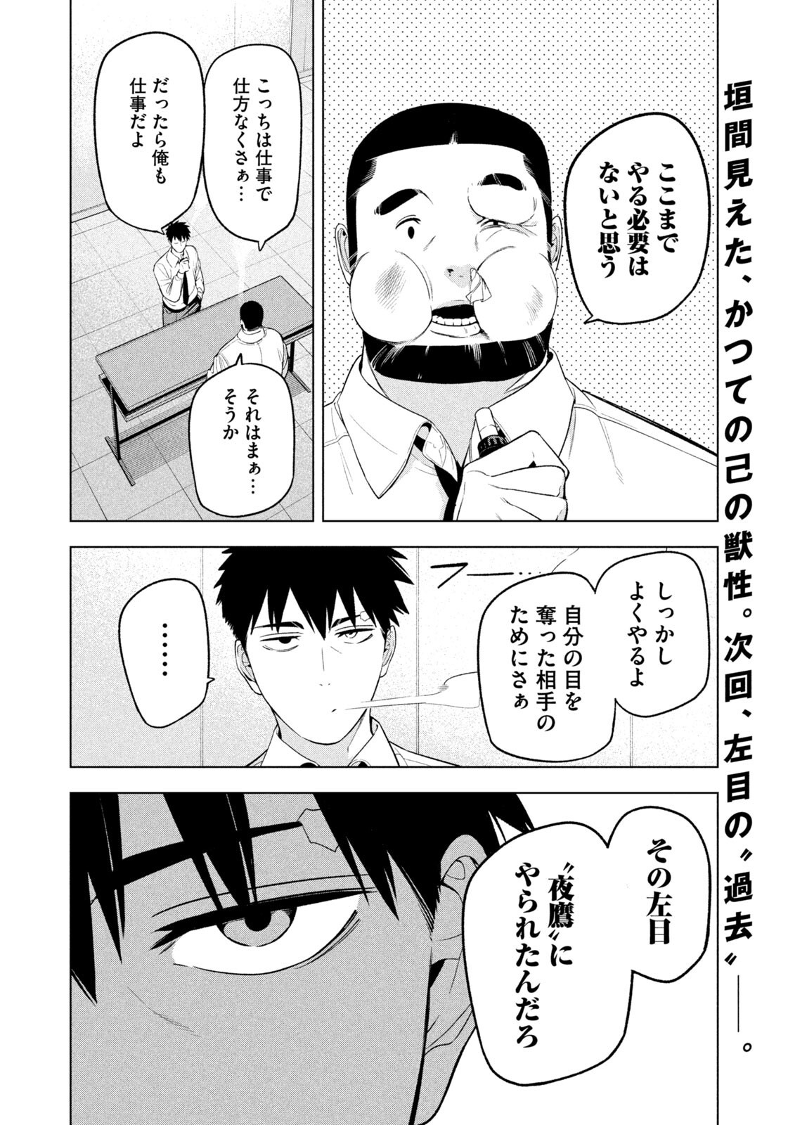 YOTAKA FUTATABI Chap 27 - Pic 18